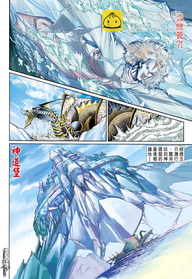🍱神兵玄奇Ⅱ 第33卷 第17页