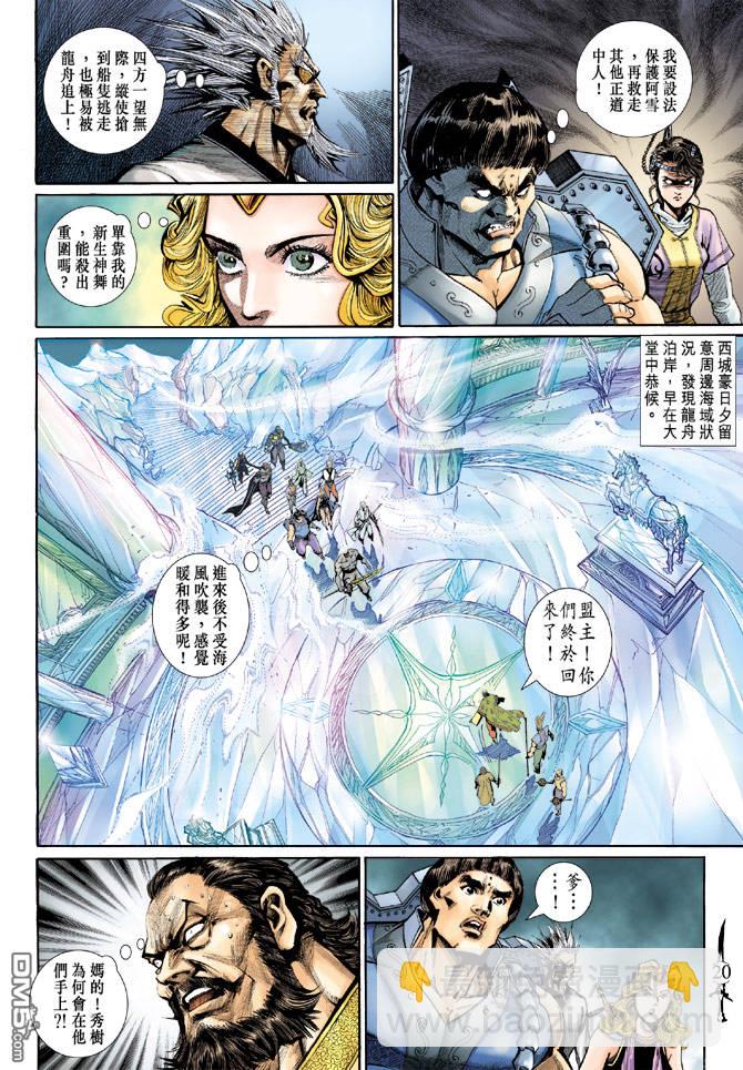🍱神兵玄奇Ⅱ 第33卷 第19页