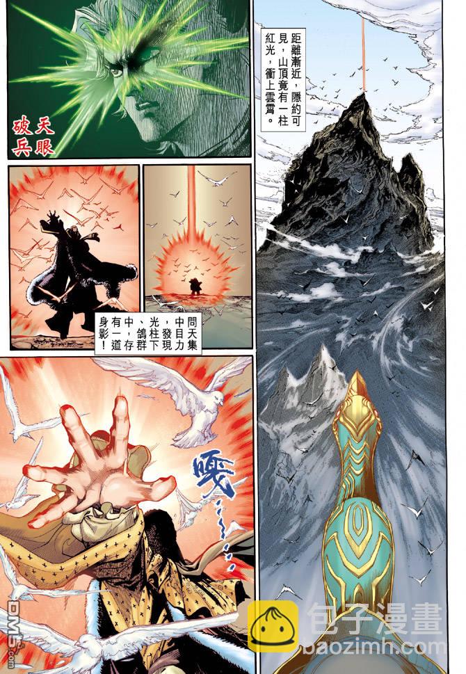 🍱神兵玄奇Ⅱ 第33卷 第32页