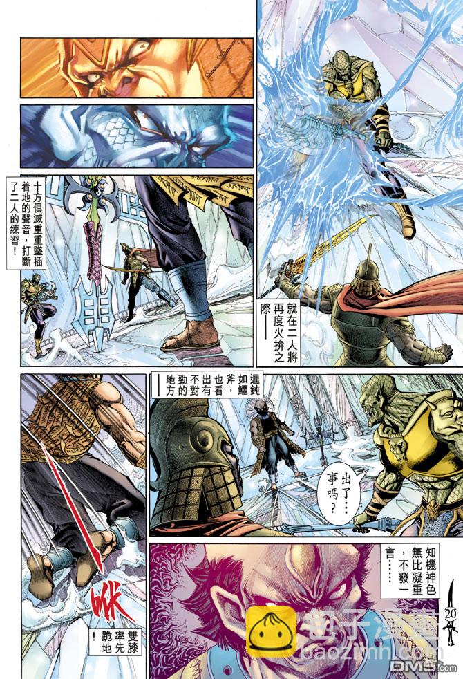 🍱神兵玄奇Ⅱ 第35卷 第19页