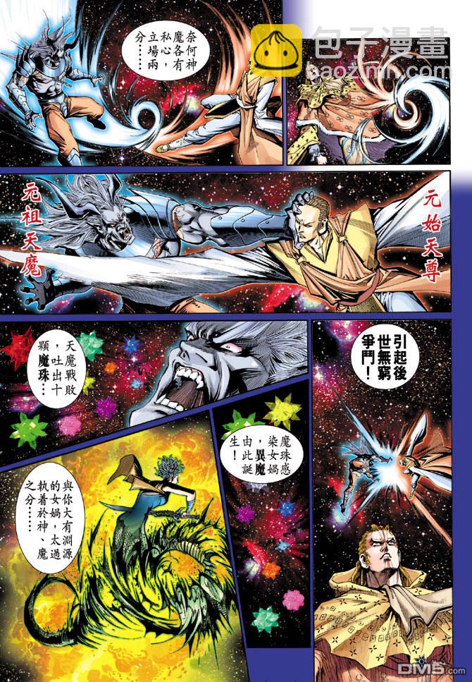 🍱神兵玄奇Ⅱ 第35卷 第32页