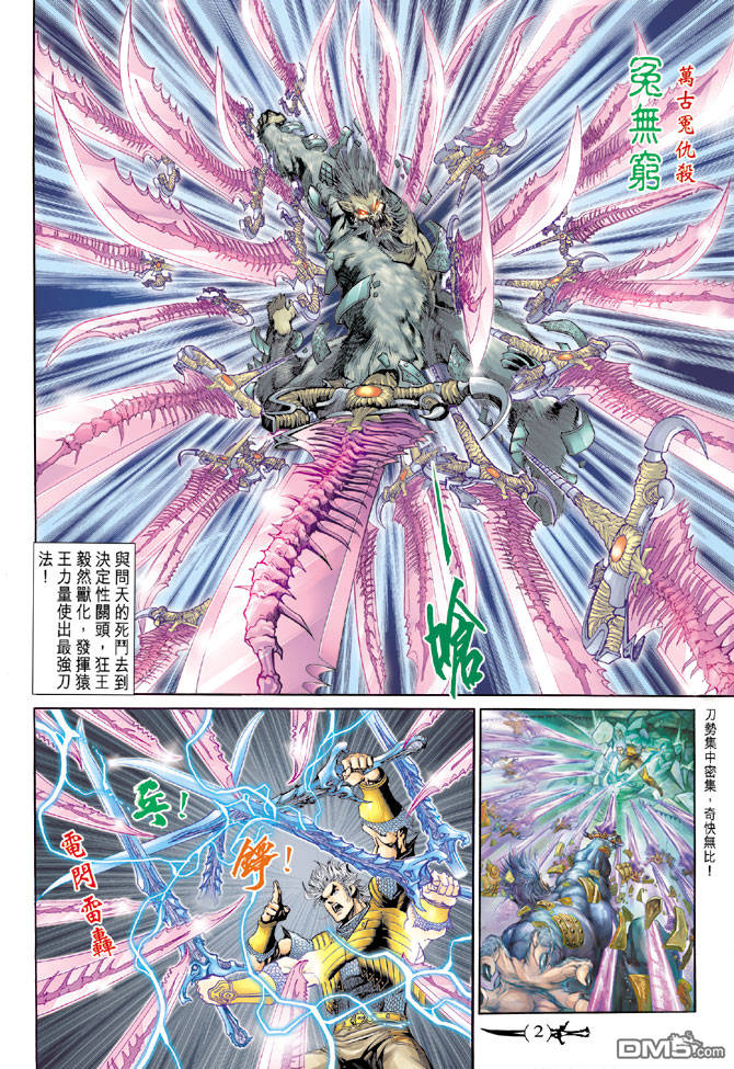 🍱神兵玄奇Ⅱ 第39卷 第1页