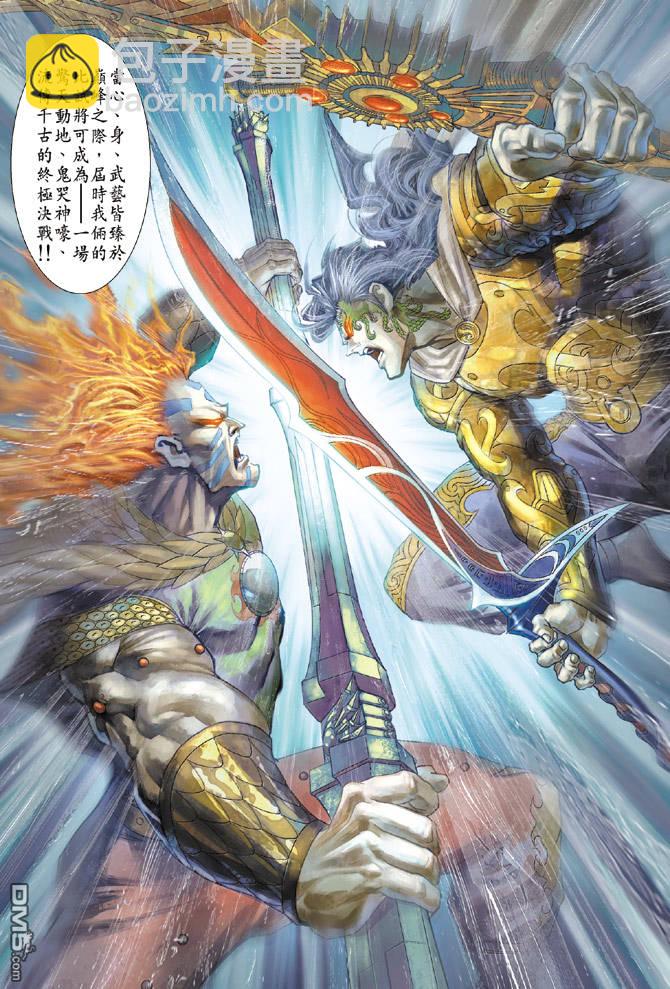 🍱神兵玄奇Ⅱ 第43卷 第28页