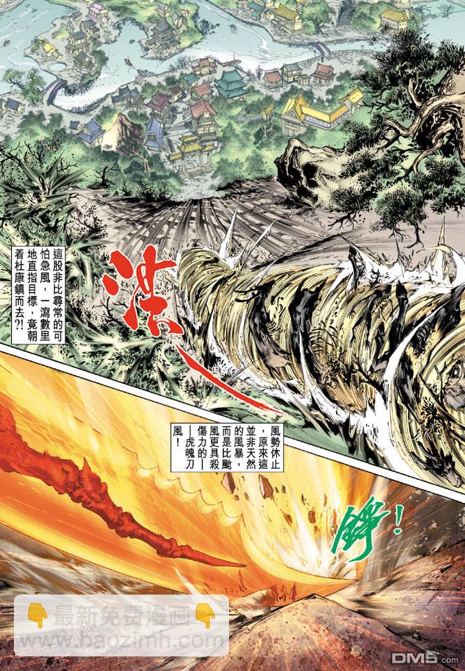 🍱神兵玄奇Ⅱ 第45卷 第35页