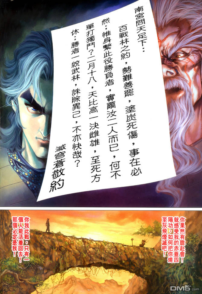 🍱神兵玄奇Ⅱ 第47卷 第1页