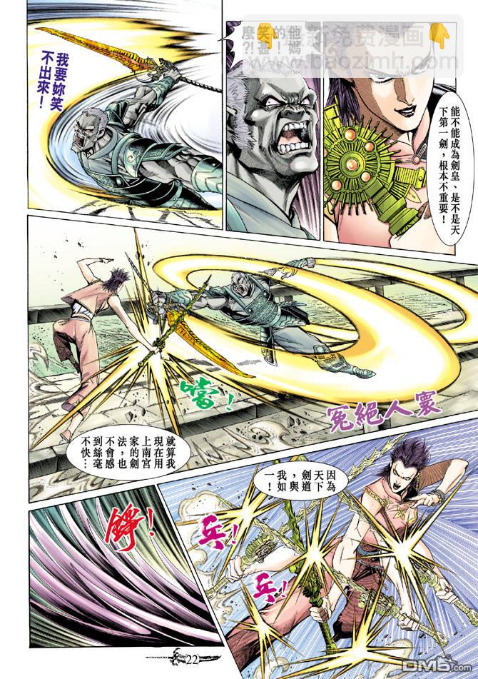 🍱神兵玄奇Ⅱ 第47卷 第19页