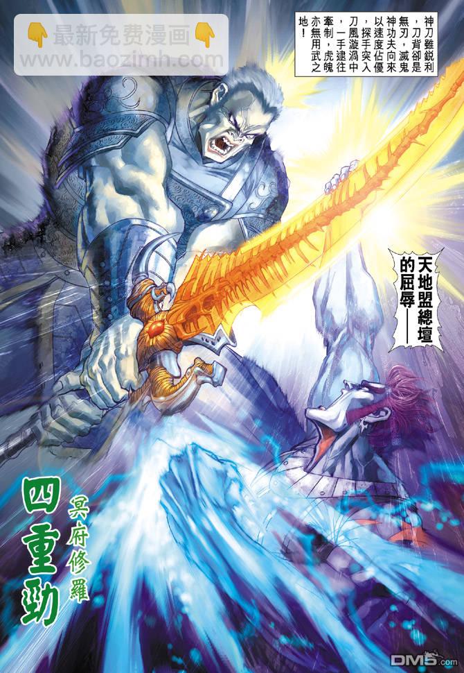 🍱神兵玄奇Ⅱ 第47卷 第26页