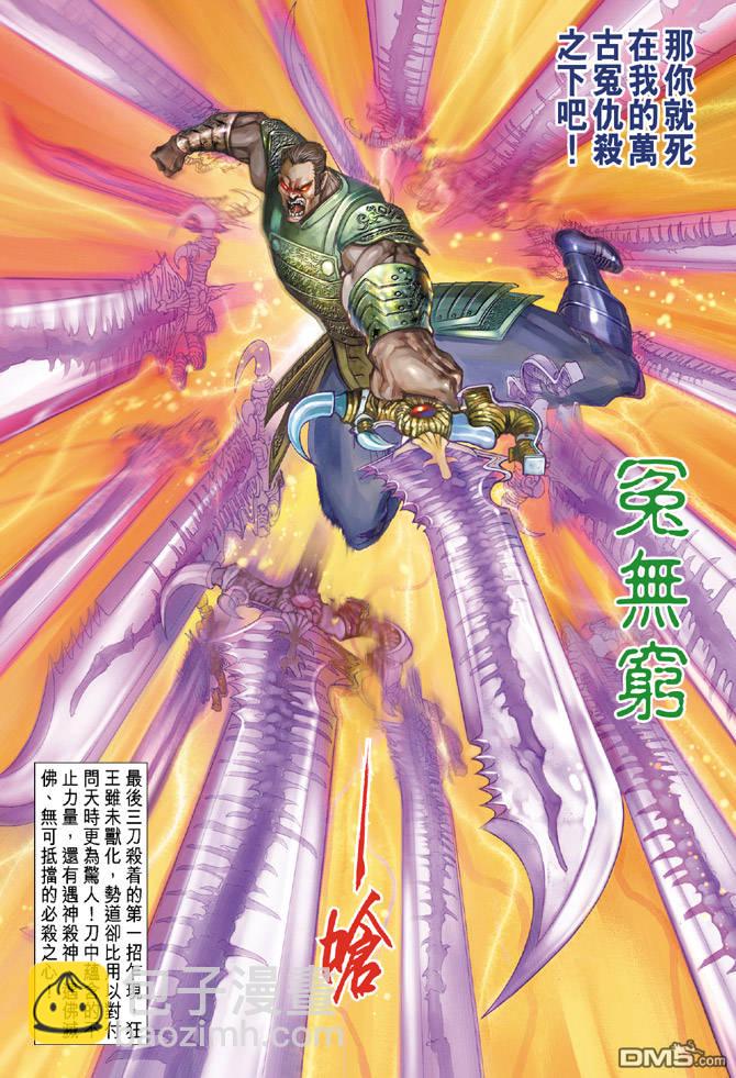 🍱神兵玄奇Ⅱ 第47卷 第31页