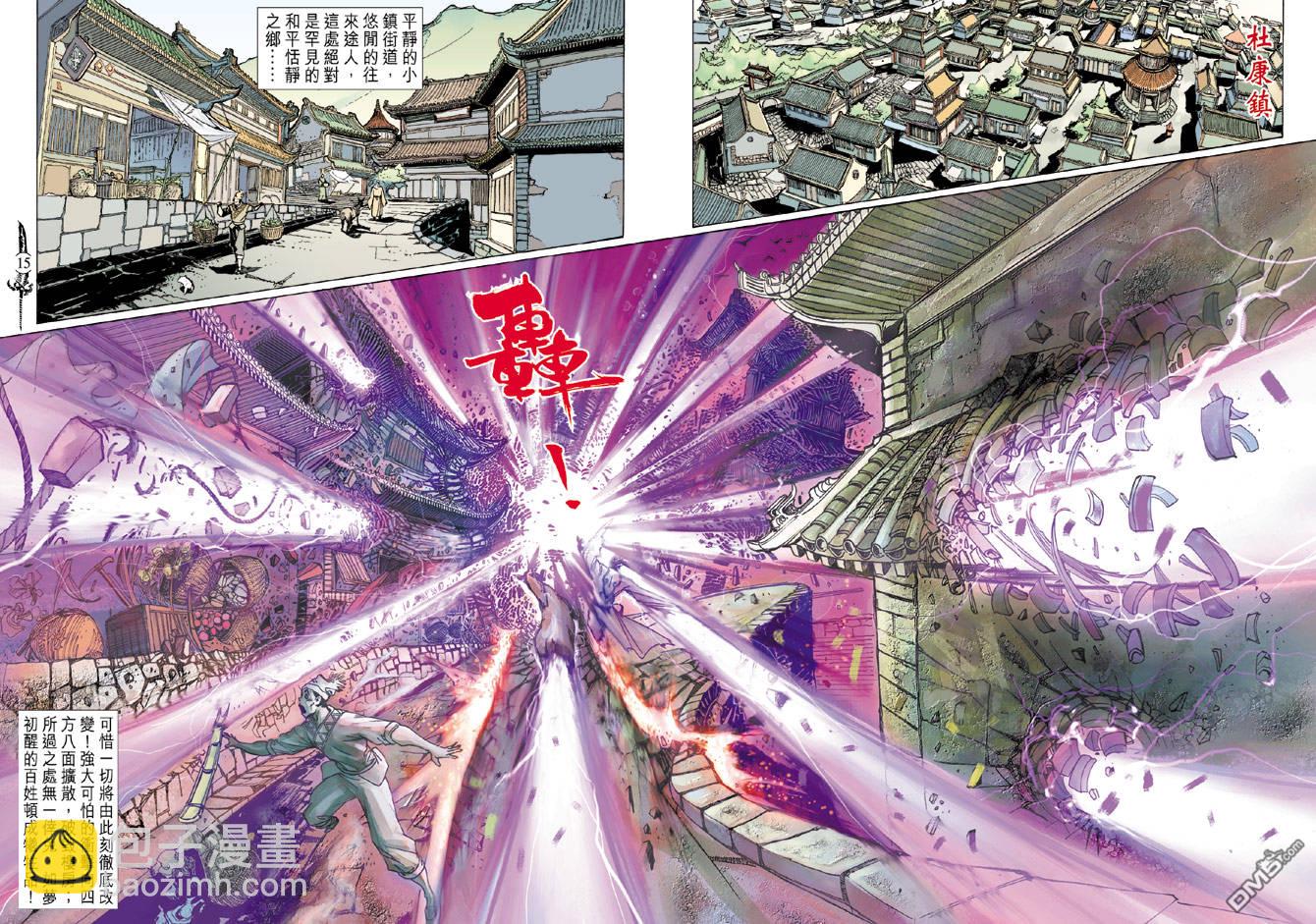 🍱神兵玄奇Ⅱ 第49卷 第13页