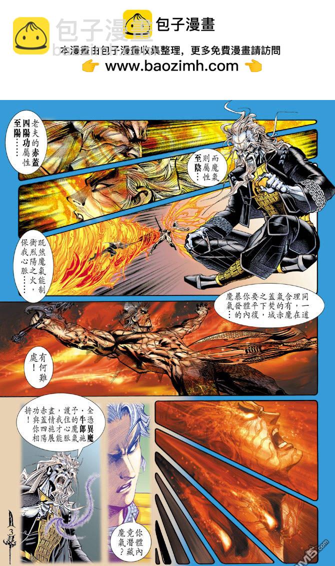 🍱神兵玄奇Ⅱ 第49卷 第2页