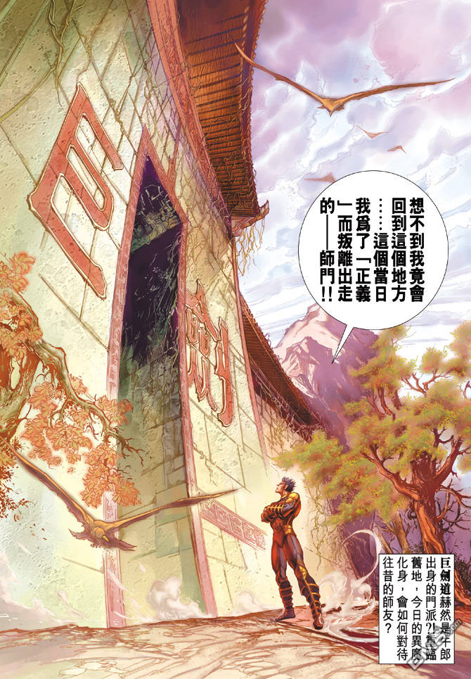 🍱神兵玄奇Ⅱ 第49卷 第35页
