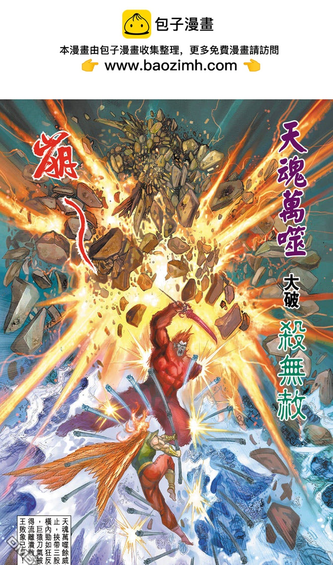 🍱神兵玄奇Ⅱ 第51卷 第2页