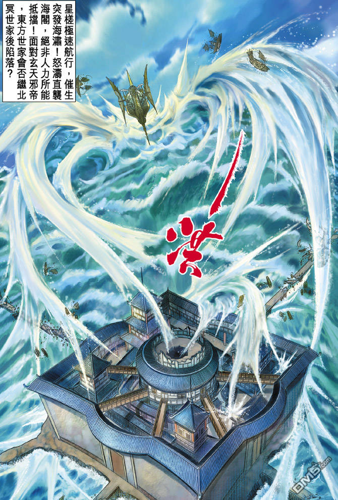 🍱神兵玄奇Ⅱ 第6卷 第1页
