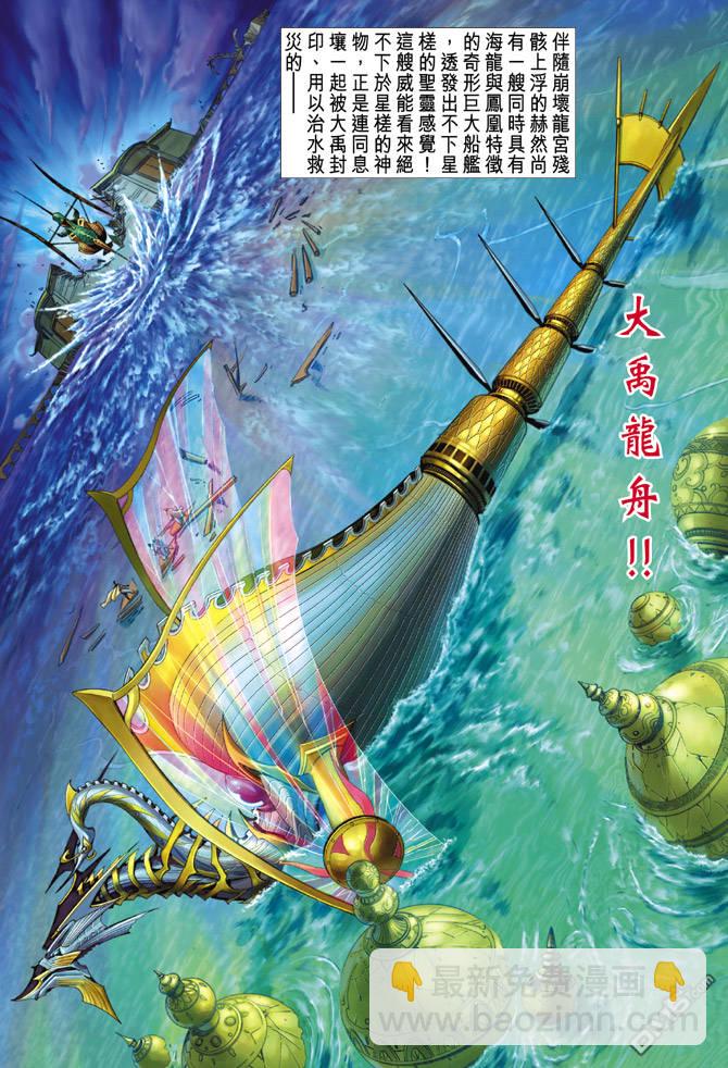 🍱神兵玄奇Ⅱ 第6卷 第14页