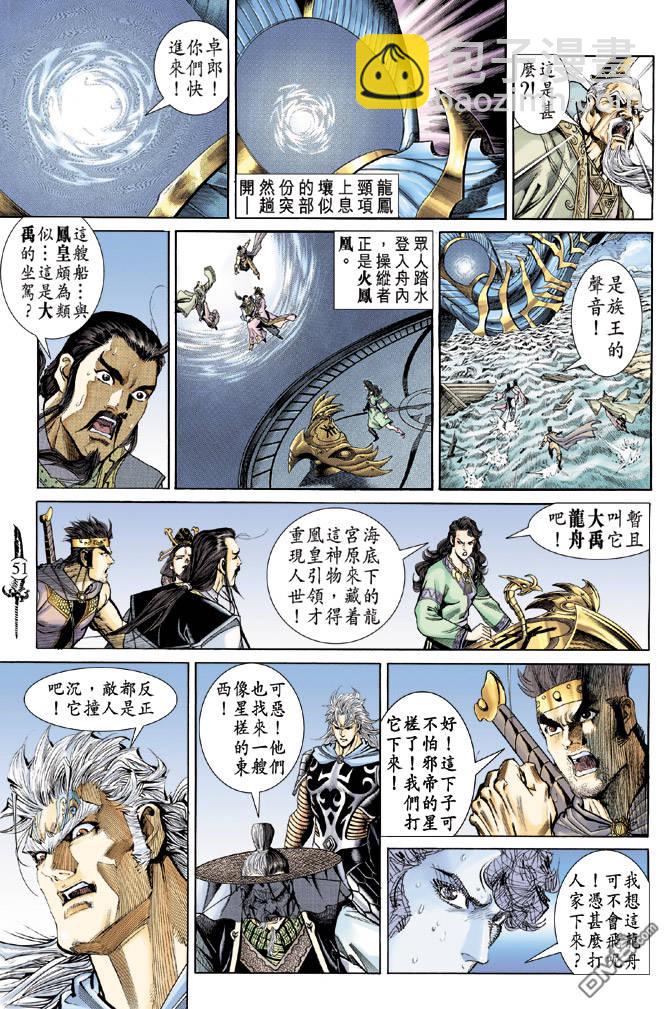 🍱神兵玄奇Ⅱ 第6卷 第15页