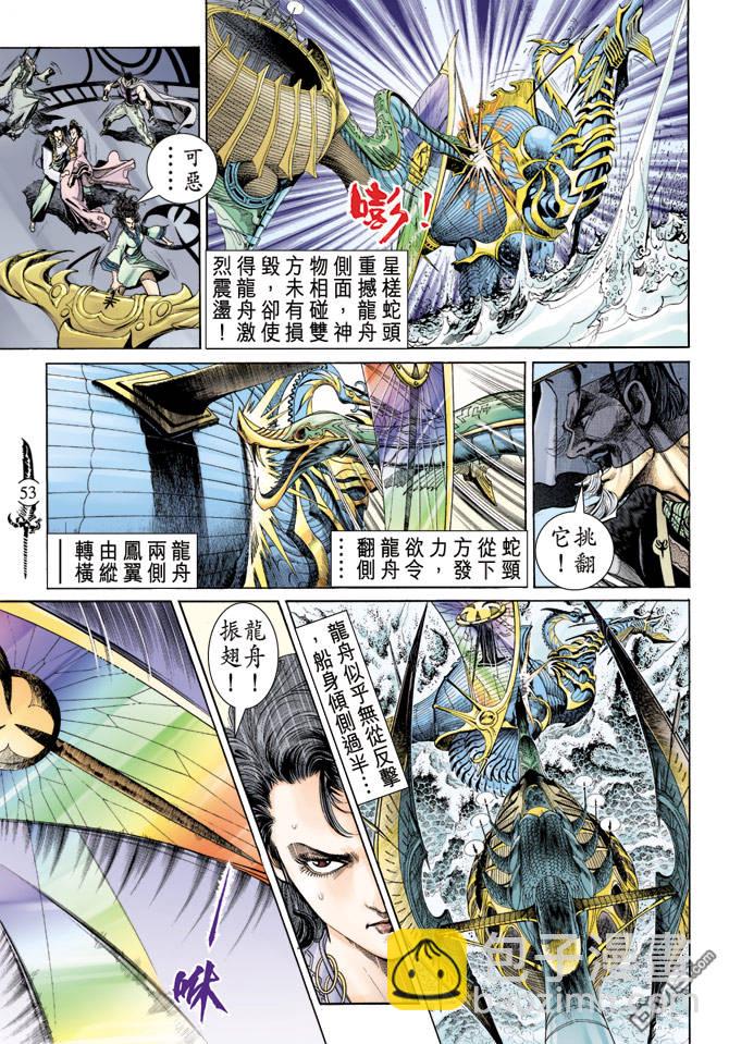 🍱神兵玄奇Ⅱ 第6卷 第17页