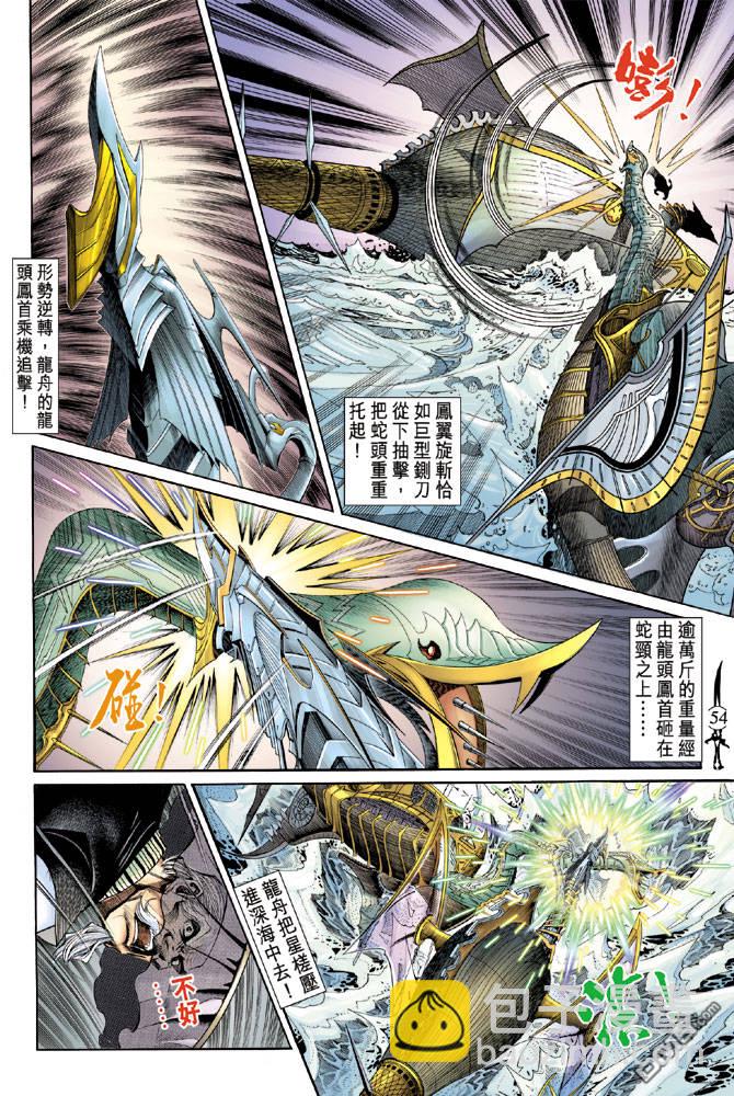 🍱神兵玄奇Ⅱ 第6卷 第18页