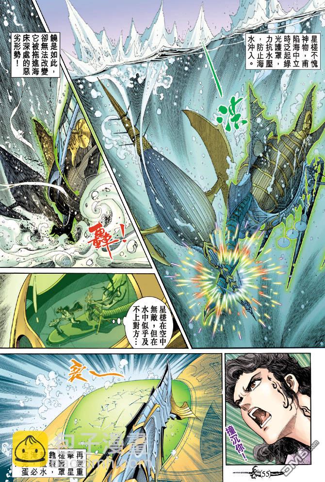 🍱神兵玄奇Ⅱ 第6卷 第19页