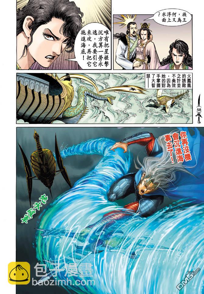 🍱神兵玄奇Ⅱ 第6卷 第22页