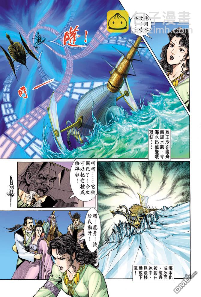 🍱神兵玄奇Ⅱ 第6卷 第23页