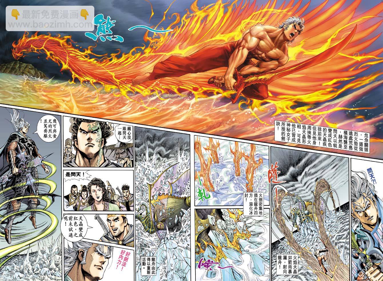 🍱神兵玄奇Ⅱ 第6卷 第24页