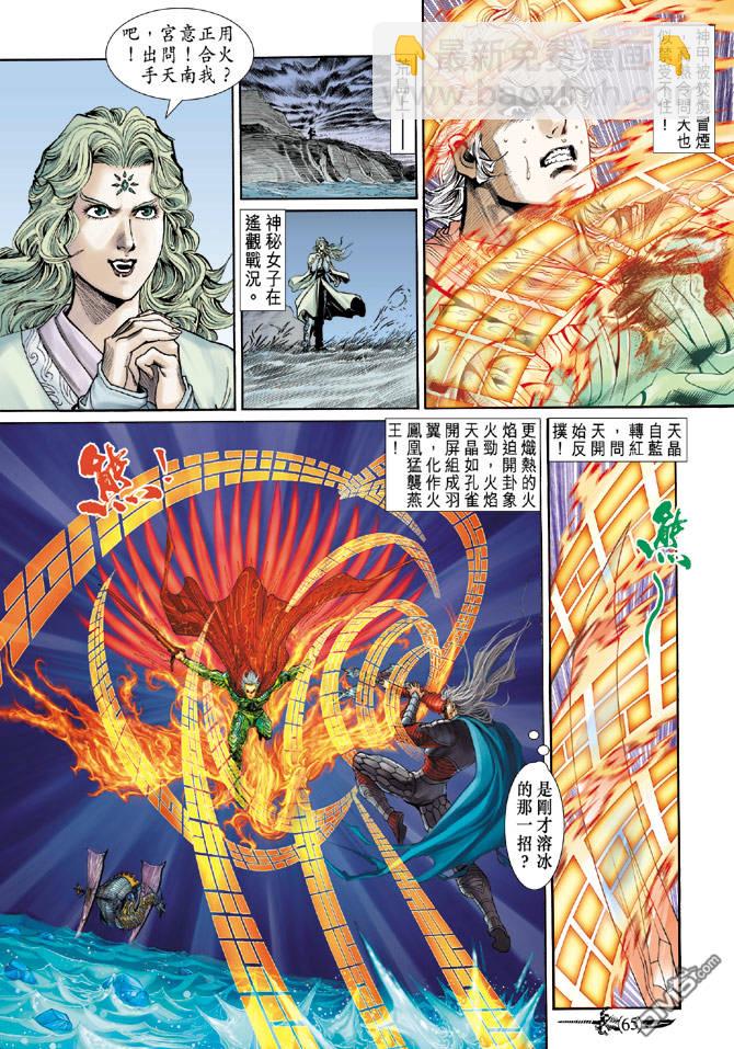 🍱神兵玄奇Ⅱ 第6卷 第28页