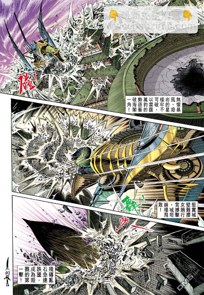 🍱神兵玄奇Ⅱ 第6卷 第4页