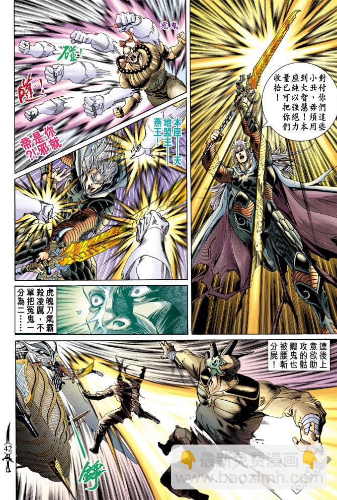 🍱神兵玄奇Ⅱ 第6卷 第6页