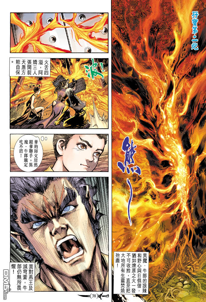 🍱神兵玄奇Ⅱ 第57卷 第1页