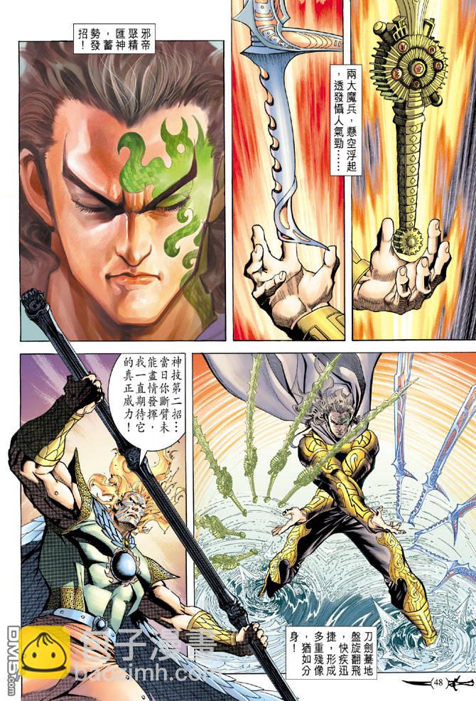 🍱神兵玄奇Ⅱ 第57卷 第11页