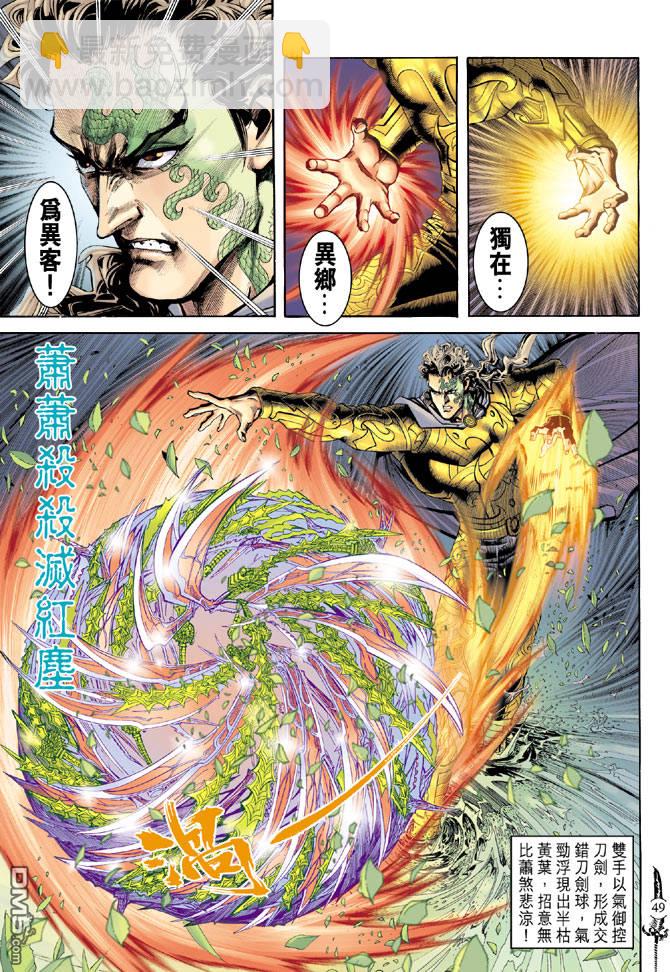 🍱神兵玄奇Ⅱ 第57卷 第12页