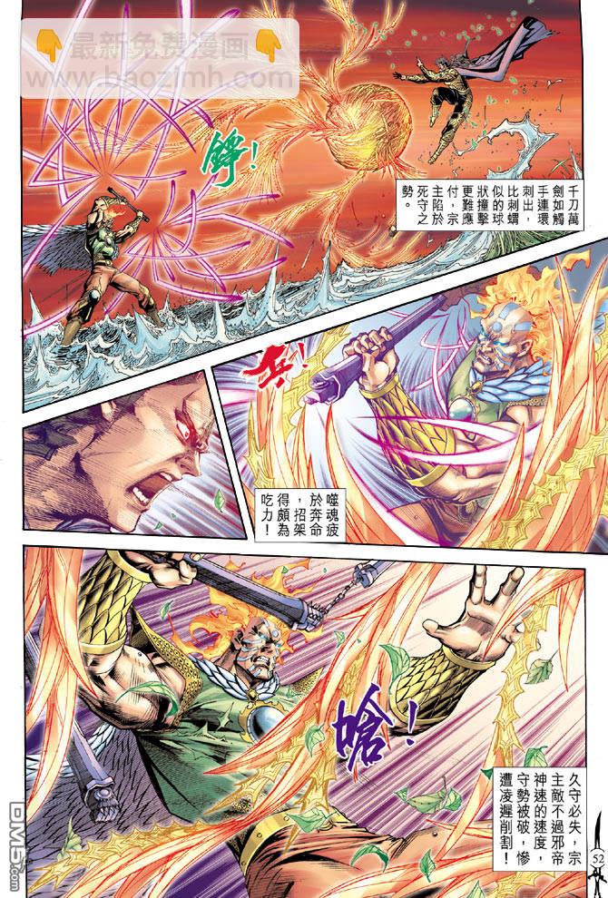 🍱神兵玄奇Ⅱ 第57卷 第15页