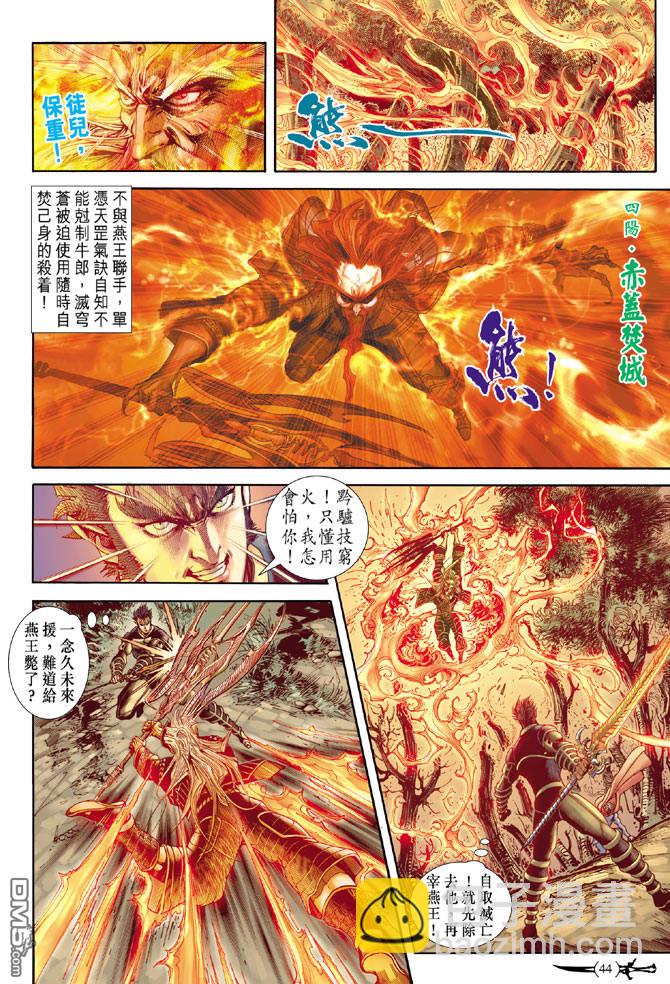 🍱神兵玄奇Ⅱ 第57卷 第7页