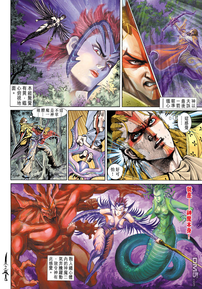 🍱神兵玄奇Ⅱ 第59卷 第1页