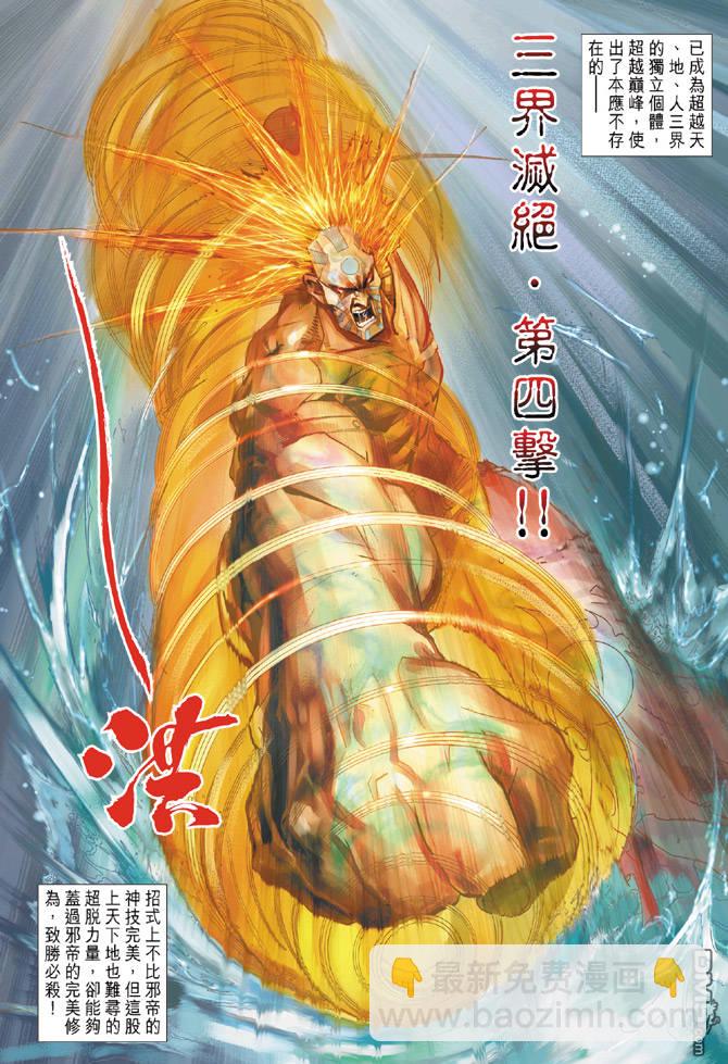 🍱神兵玄奇Ⅱ 第59卷 第18页