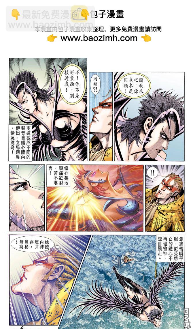 🍱神兵玄奇Ⅱ 第59卷 第2页