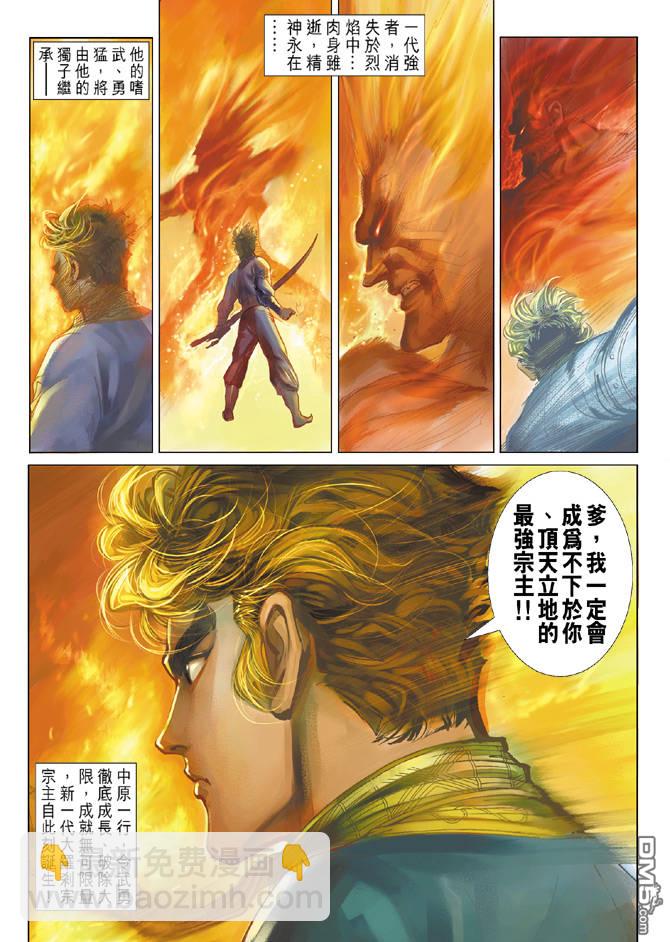🍱神兵玄奇Ⅱ 第59卷 第33页
