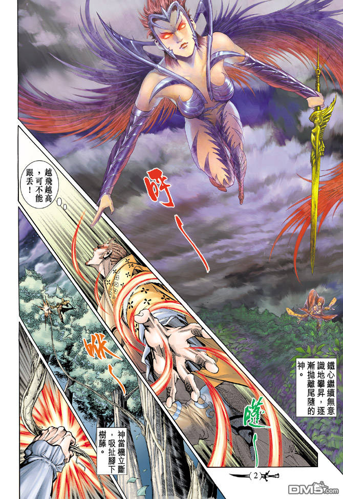 🍱神兵玄奇Ⅱ 第61卷 第1页