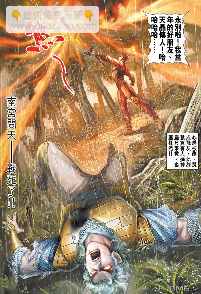 🍱神兵玄奇Ⅱ 第61卷 第36页