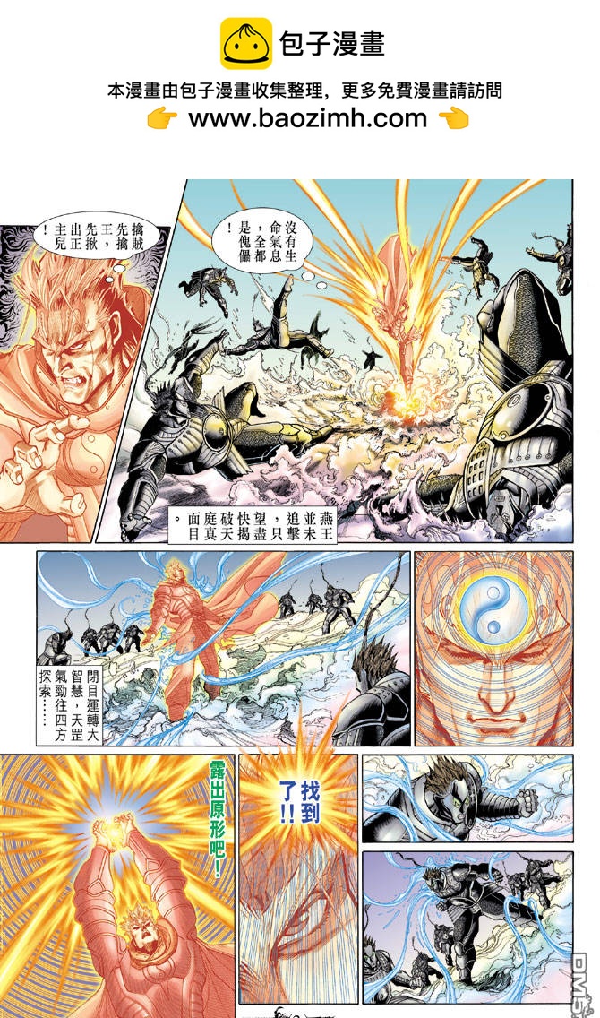 🍱神兵玄奇Ⅱ 第63卷 第2页