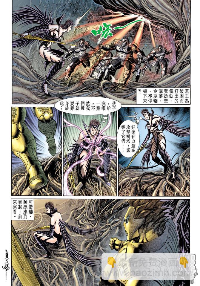 🍱神兵玄奇Ⅱ 第63卷 第4页