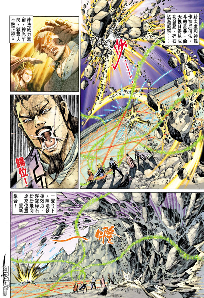 🍱神兵玄奇Ⅱ 第65卷 第1页