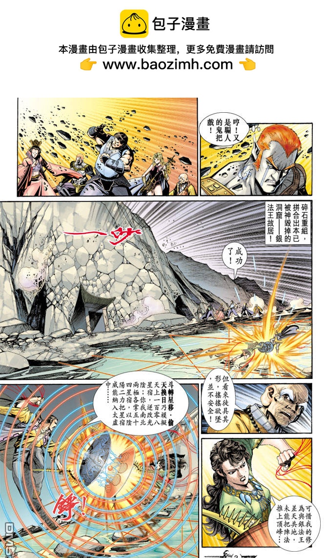 🍱神兵玄奇Ⅱ 第65卷 第2页
