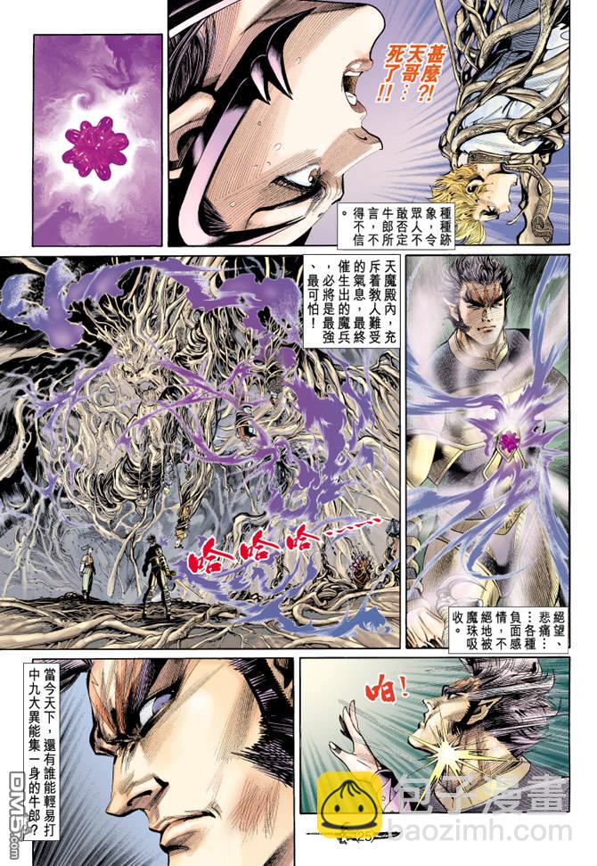 🍱神兵玄奇Ⅱ 第65卷 第24页