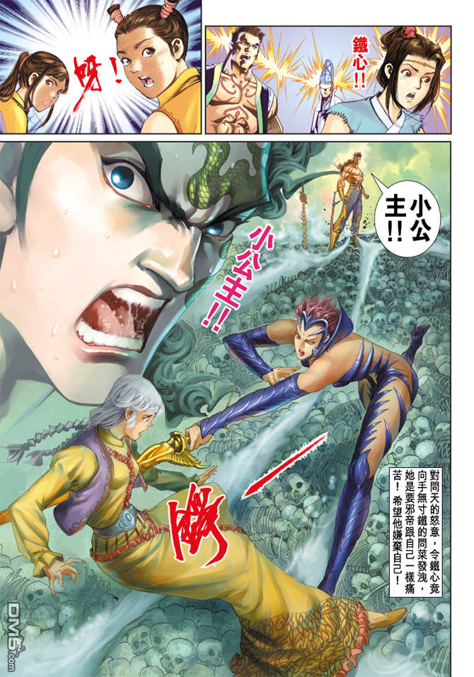 🍱神兵玄奇Ⅱ 第67卷 第28页