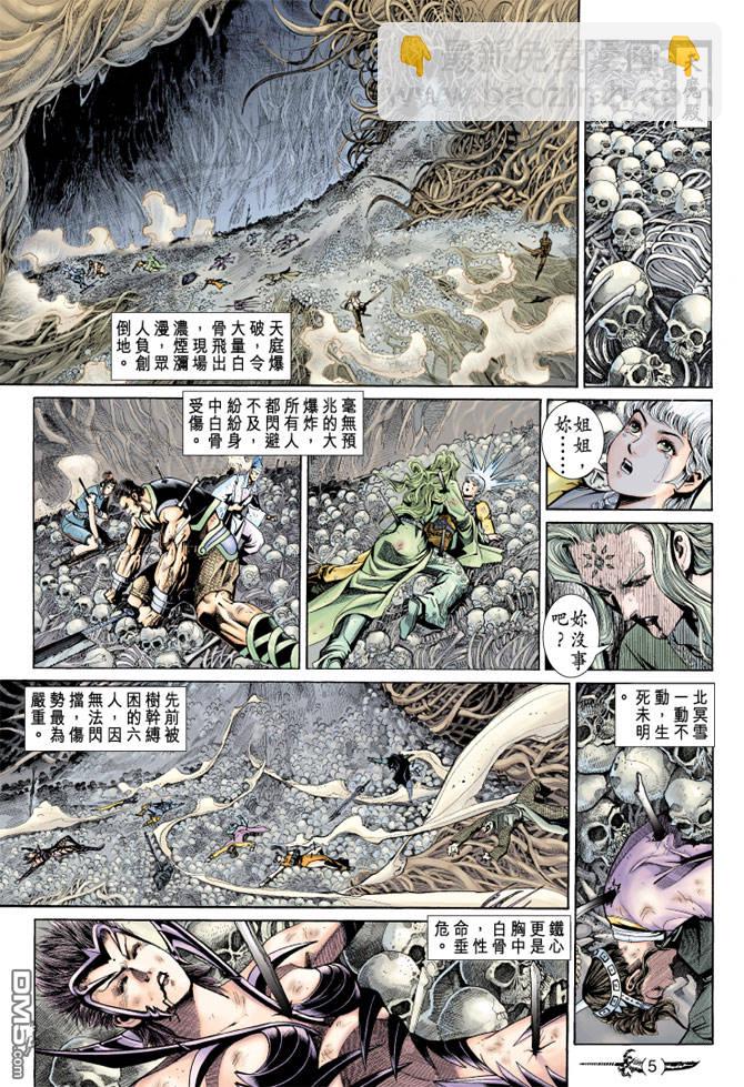 🍱神兵玄奇Ⅱ 第67卷 第4页