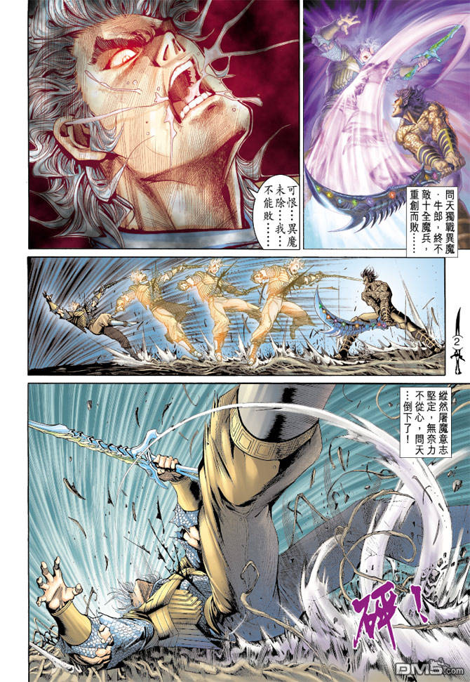 🍱神兵玄奇Ⅱ 第73卷 第1页