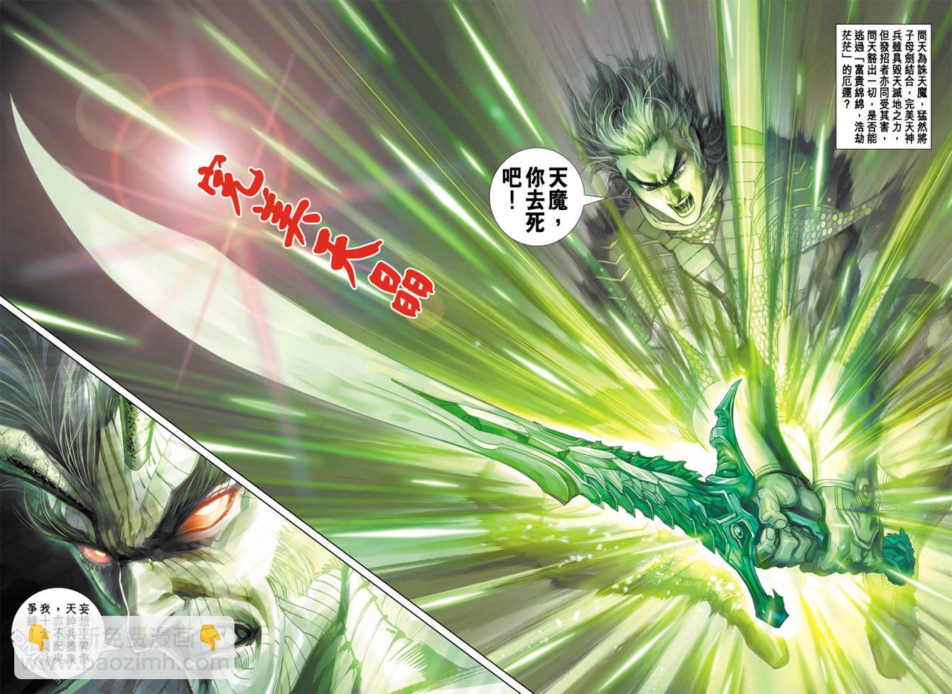 🍱神兵玄奇Ⅱ 第75卷 第15页