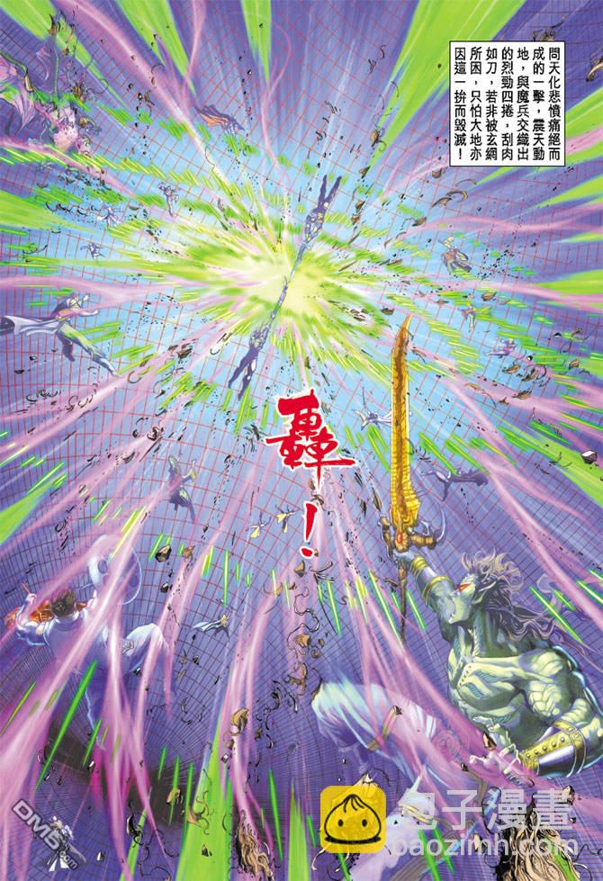 🍱神兵玄奇Ⅱ 第75卷 第17页