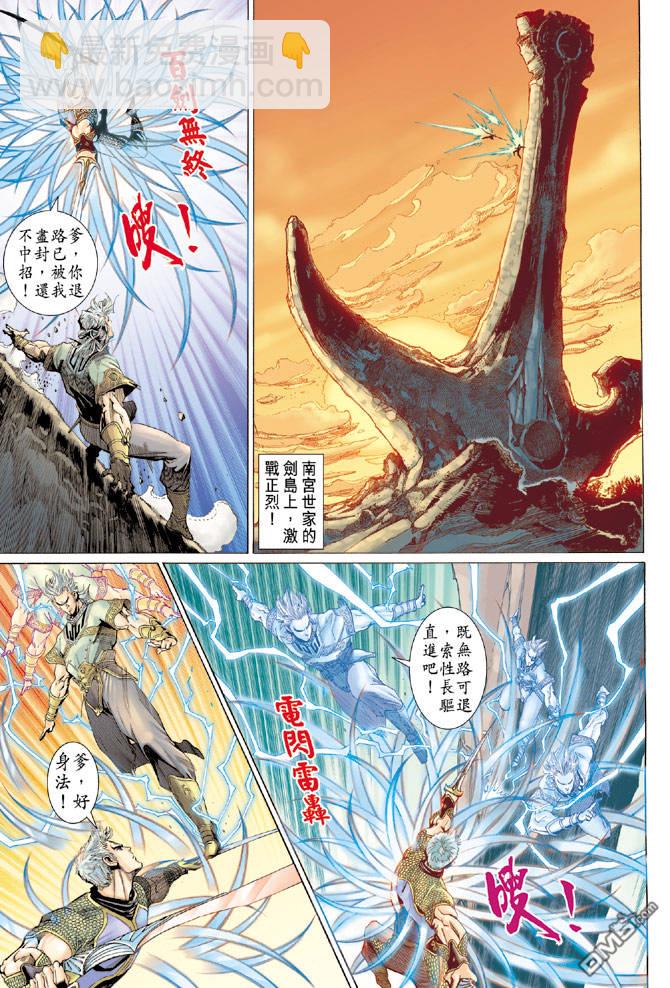 🍱神兵玄奇Ⅱ 第77卷 第24页